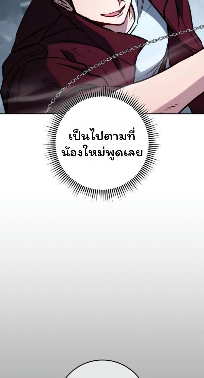 Top Ranker’s Life Guide for Aspiring Writers ตอนที่ 16 10
