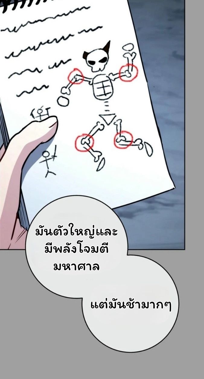 Top Ranker’s Life Guide for Aspiring Writers ตอนที่ 16 15
