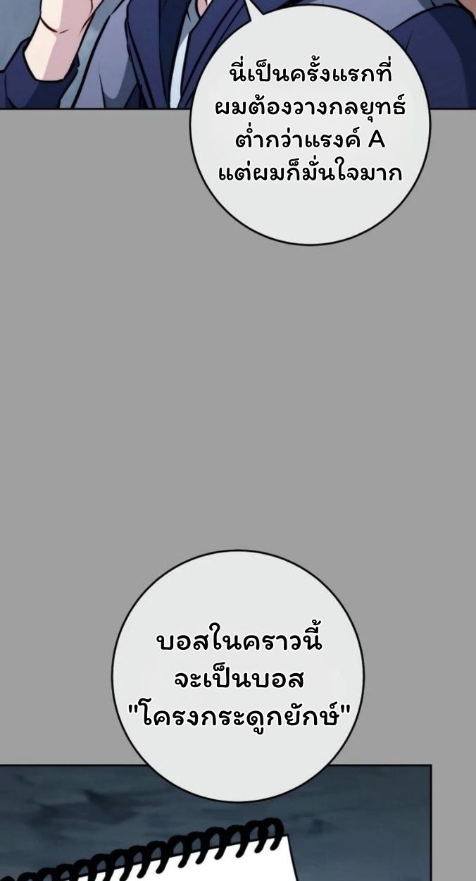 Top Ranker’s Life Guide for Aspiring Writers ตอนที่ 16 14