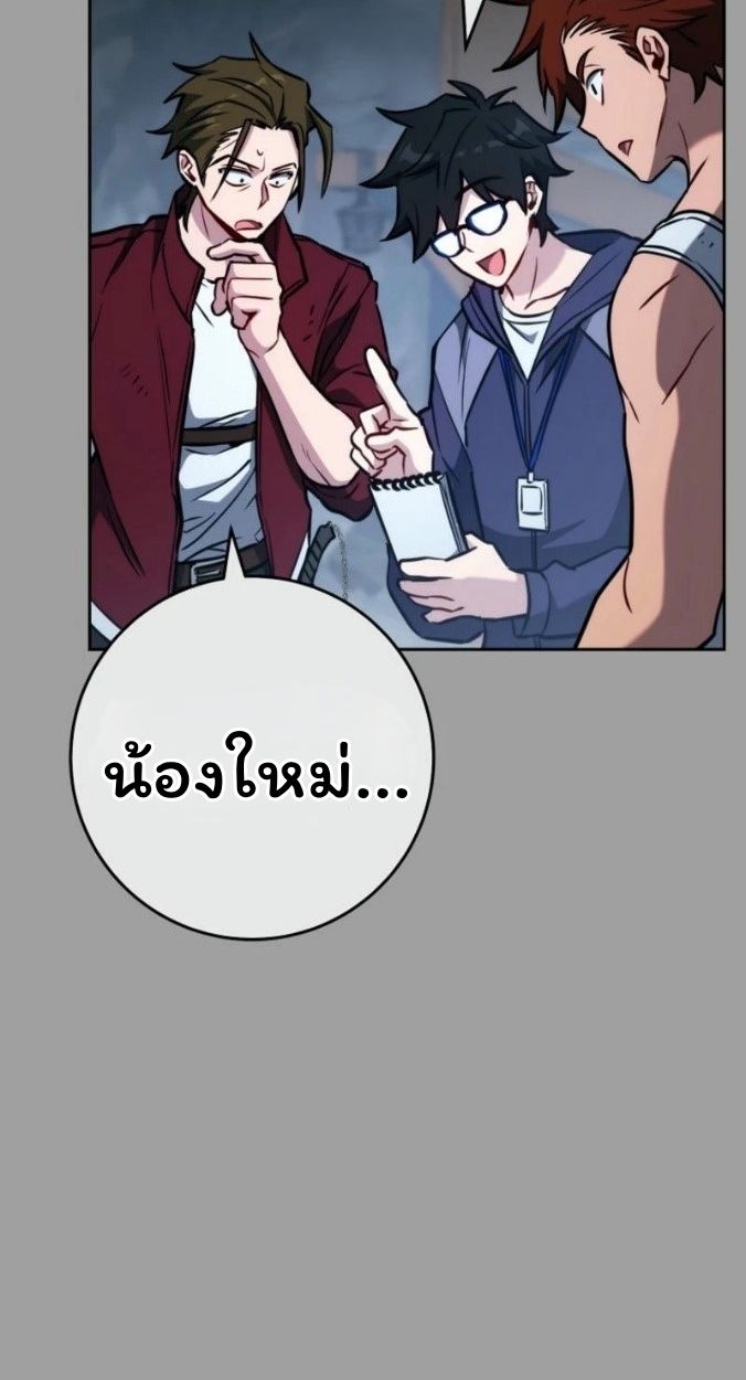 Top Ranker’s Life Guide for Aspiring Writers ตอนที่ 16 19