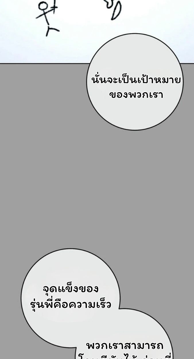 Top Ranker’s Life Guide for Aspiring Writers ตอนที่ 16 17