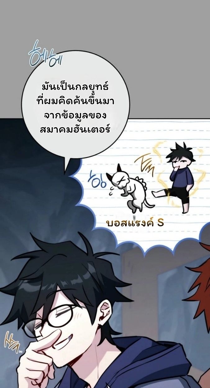 Top Ranker’s Life Guide for Aspiring Writers ตอนที่ 16 13