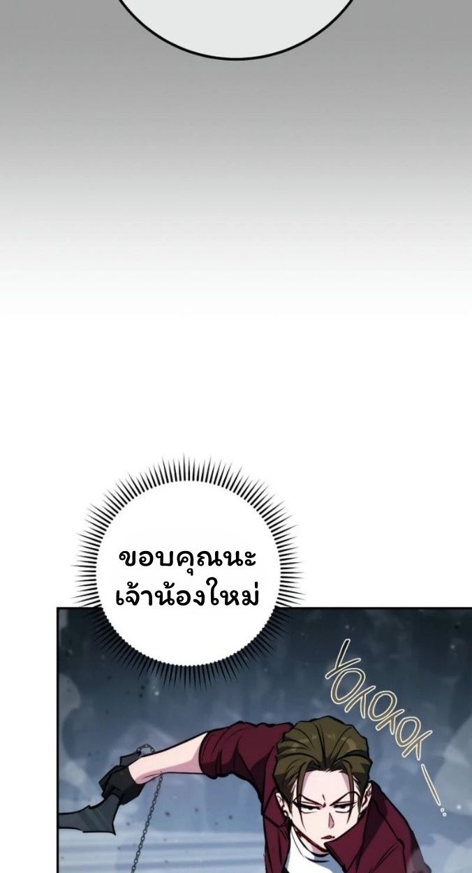 Top Ranker’s Life Guide for Aspiring Writers ตอนที่ 16 25
