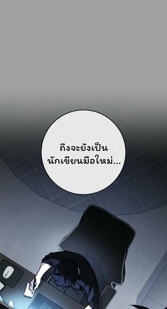 Top Ranker’s Life Guide for Aspiring Writers ตอนที่ 16 22