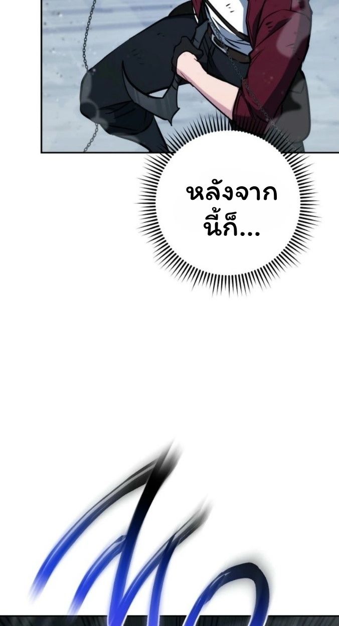 Top Ranker’s Life Guide for Aspiring Writers ตอนที่ 16 26