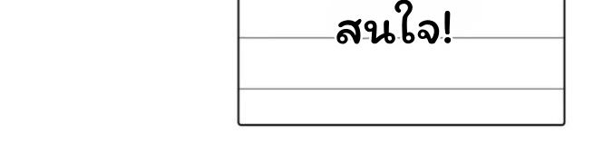 Top Ranker’s Life Guide for Aspiring Writers ตอนที่ 16 30