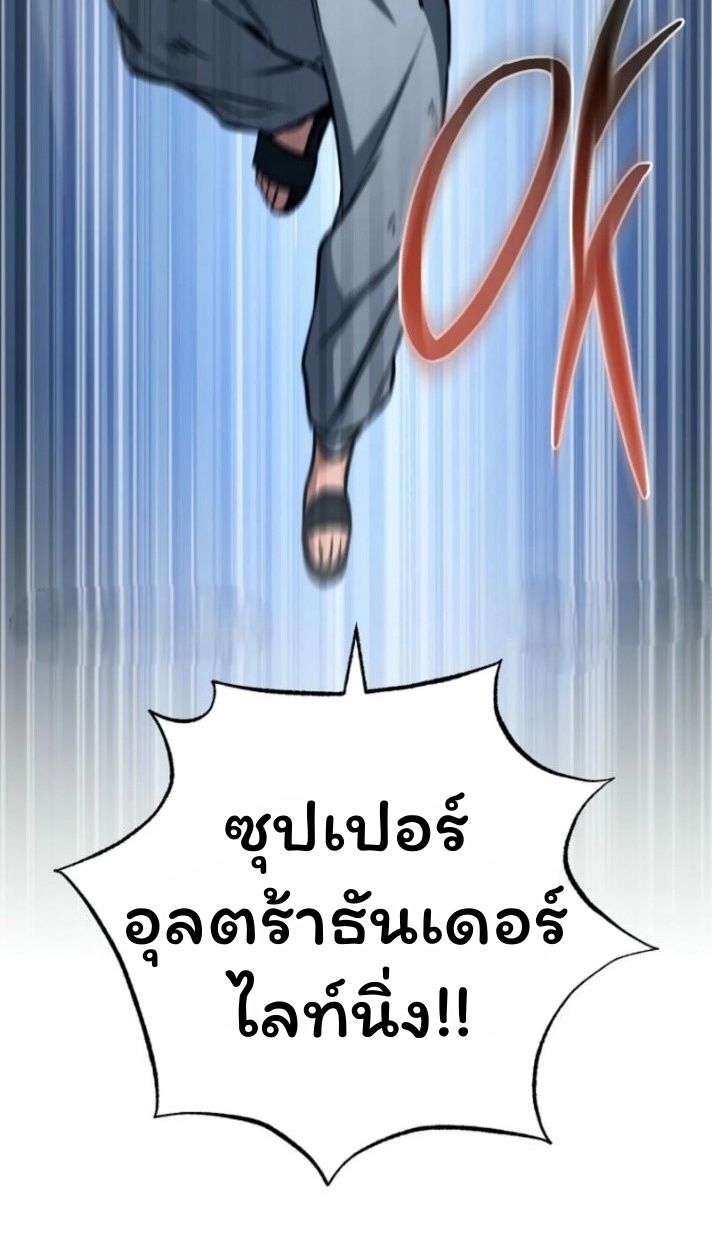 Top Ranker’s Life Guide for Aspiring Writers ตอนที่ 16 34