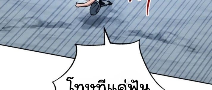 Top Ranker’s Life Guide for Aspiring Writers ตอนที่ 16 36