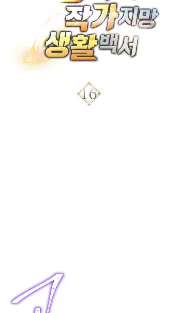 Top Ranker’s Life Guide for Aspiring Writers ตอนที่ 16 57