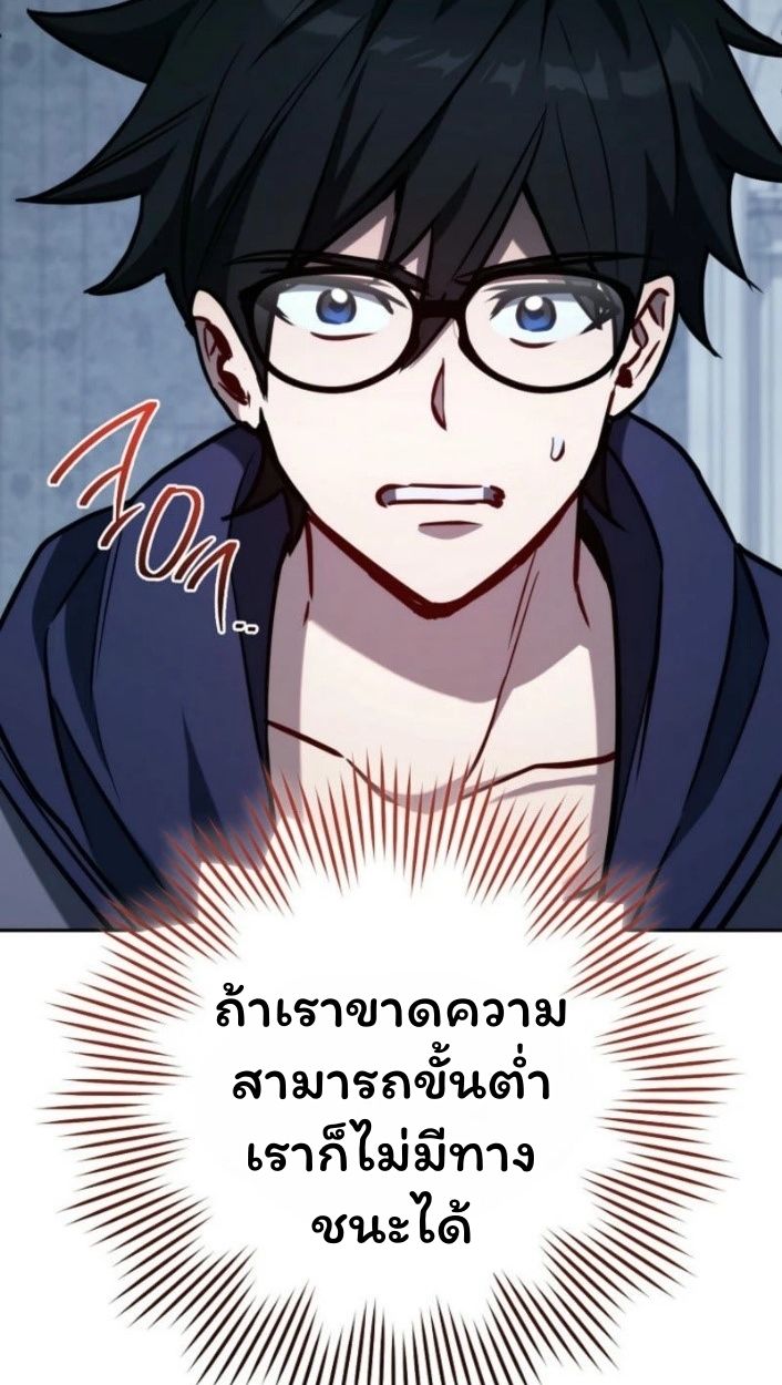 Top Ranker’s Life Guide for Aspiring Writers ตอนที่ 16 64
