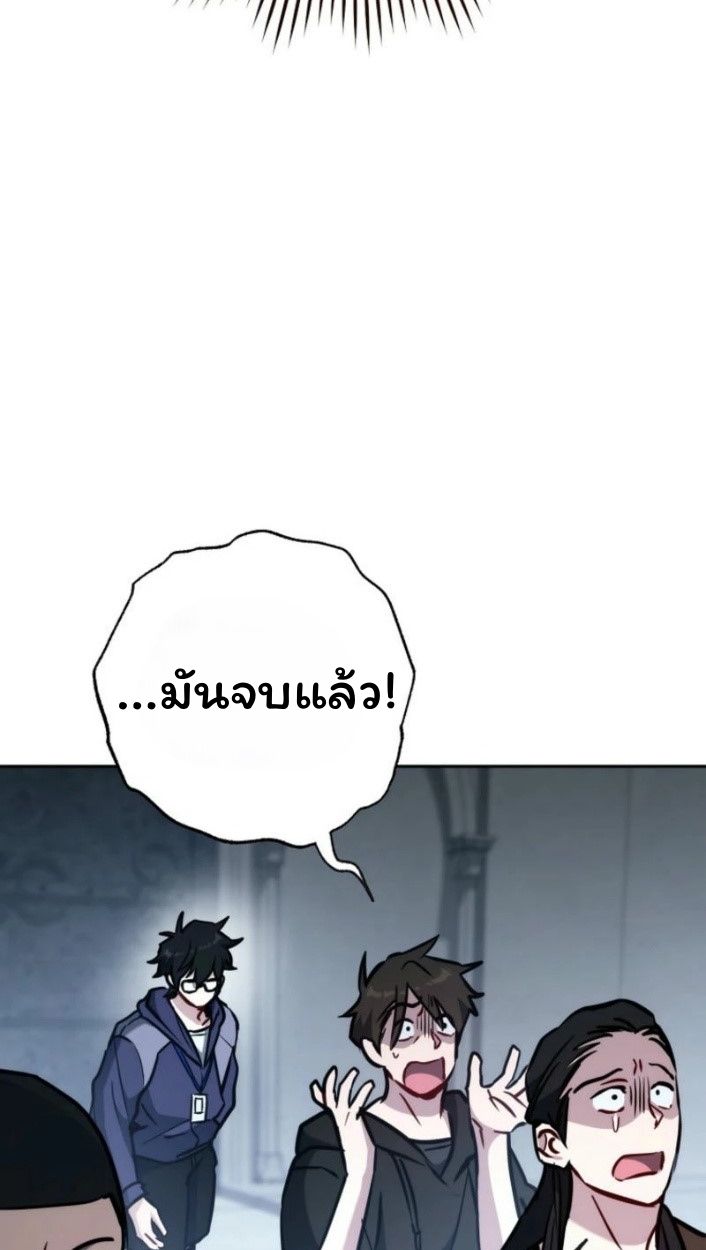 Top Ranker’s Life Guide for Aspiring Writers ตอนที่ 16 65