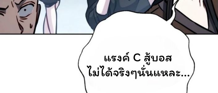 Top Ranker’s Life Guide for Aspiring Writers ตอนที่ 16 66