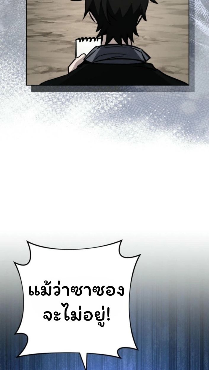 Top Ranker’s Life Guide for Aspiring Writers ตอนที่ 16 75