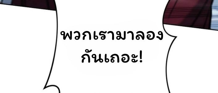 Top Ranker’s Life Guide for Aspiring Writers ตอนที่ 16 72