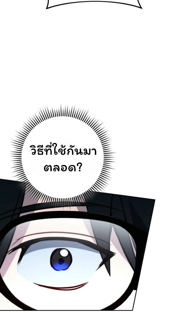 Top Ranker’s Life Guide for Aspiring Writers ตอนที่ 16 73
