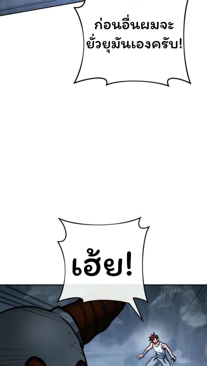 Top Ranker’s Life Guide for Aspiring Writers ตอนที่ 16 79