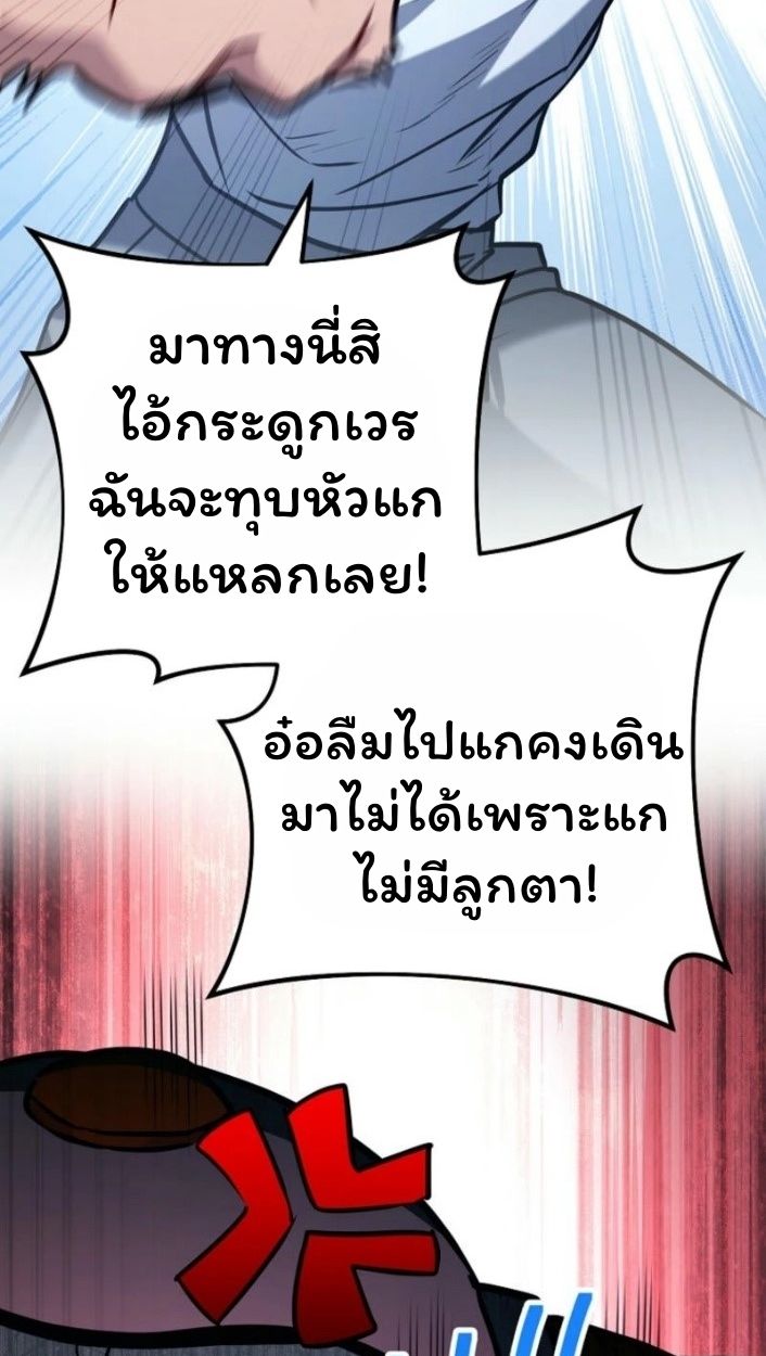 Top Ranker’s Life Guide for Aspiring Writers ตอนที่ 16 82