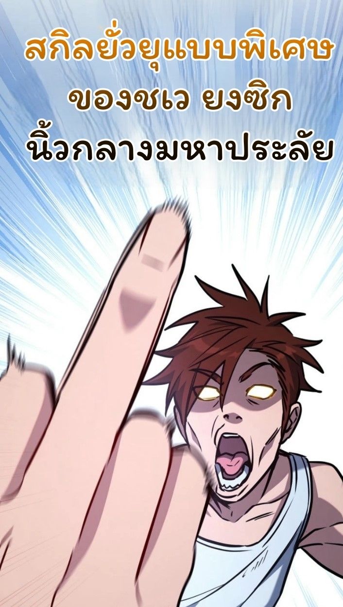 Top Ranker’s Life Guide for Aspiring Writers ตอนที่ 16 81
