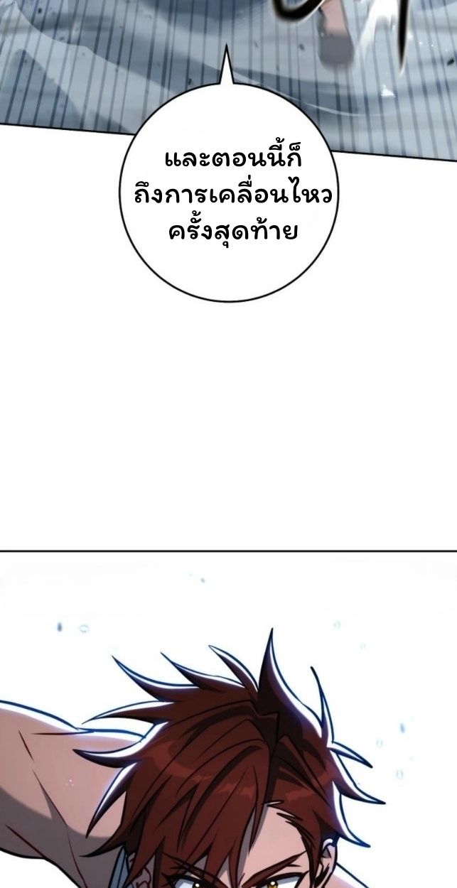 Top Ranker’s Life Guide for Aspiring Writers ตอนที่ 16 93