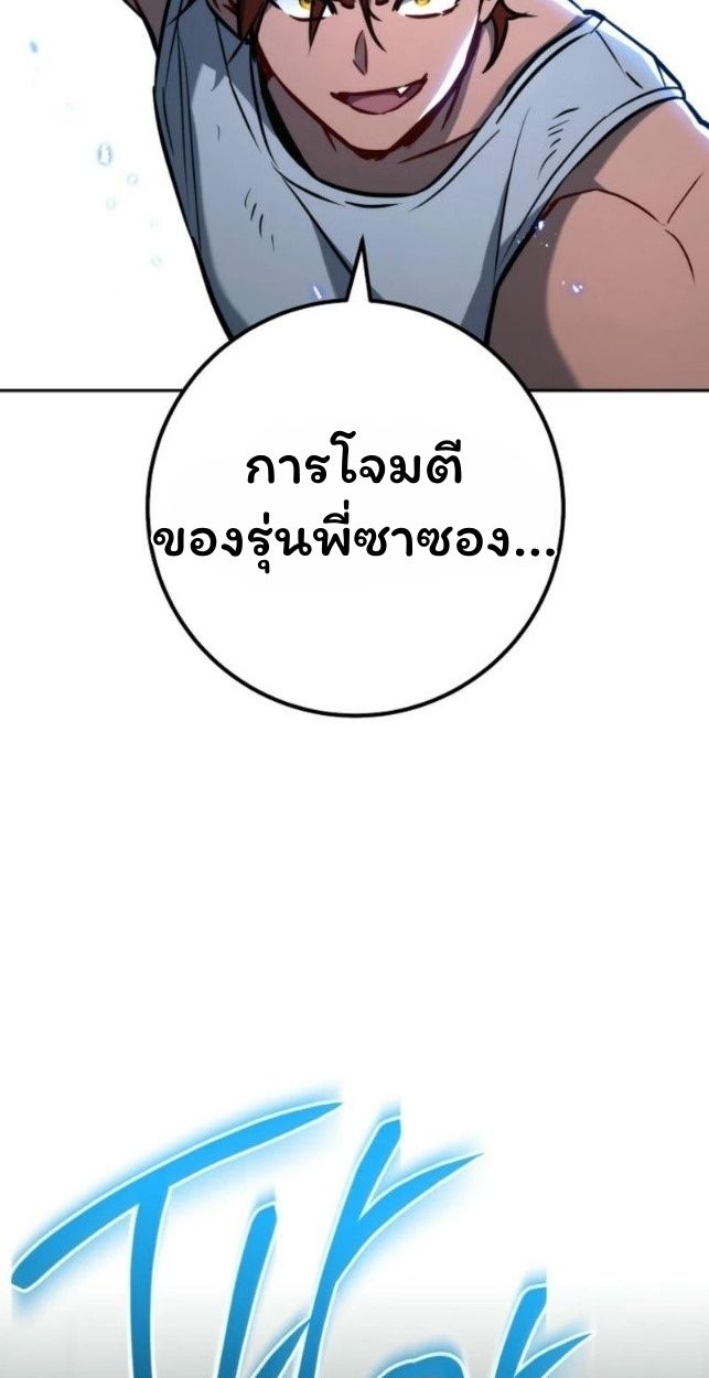 Top Ranker’s Life Guide for Aspiring Writers ตอนที่ 16 94