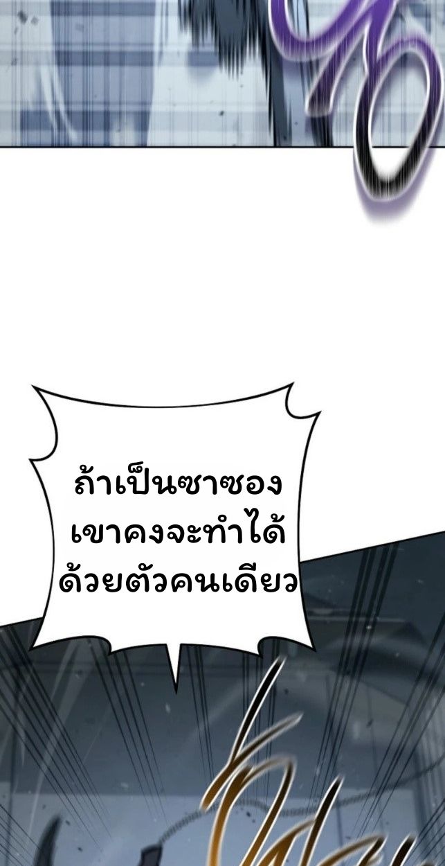 Top Ranker’s Life Guide for Aspiring Writers ตอนที่ 16 97