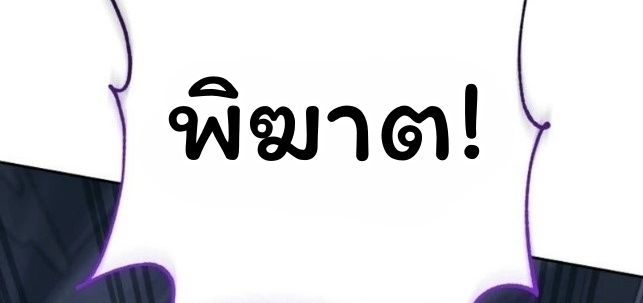 Top Ranker’s Life Guide for Aspiring Writers ตอนที่ 16 102