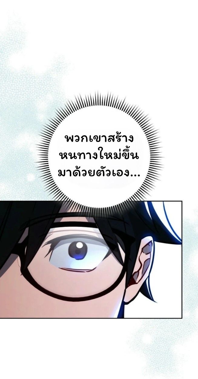 Top Ranker’s Life Guide for Aspiring Writers ตอนที่ 16 121