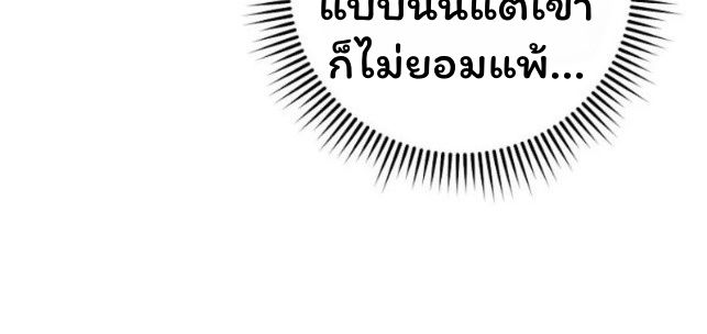 Top Ranker’s Life Guide for Aspiring Writers ตอนที่ 16 120