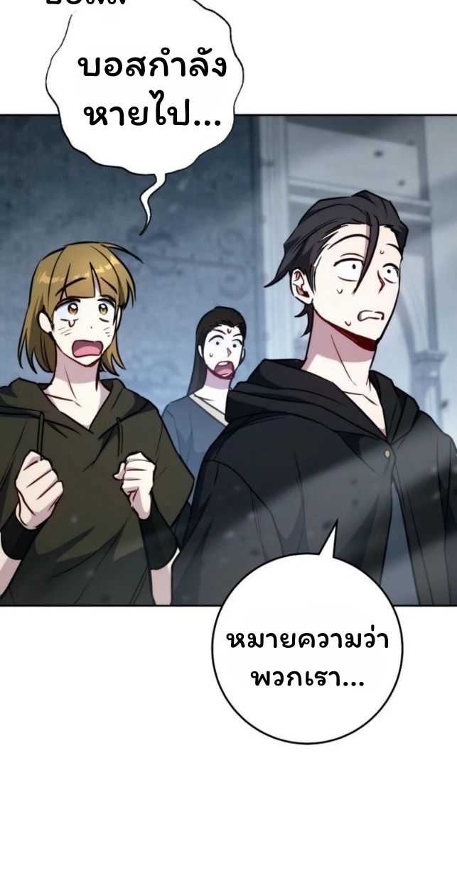 Top Ranker’s Life Guide for Aspiring Writers ตอนที่ 16 115