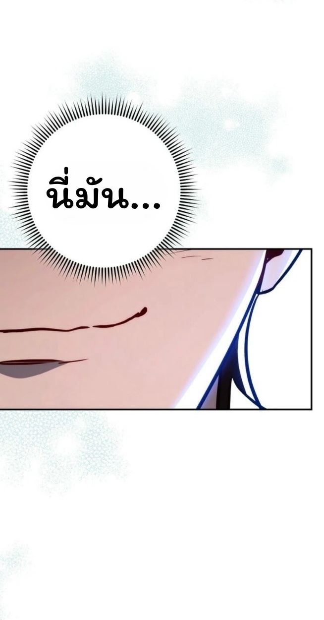 Top Ranker’s Life Guide for Aspiring Writers ตอนที่ 16 122