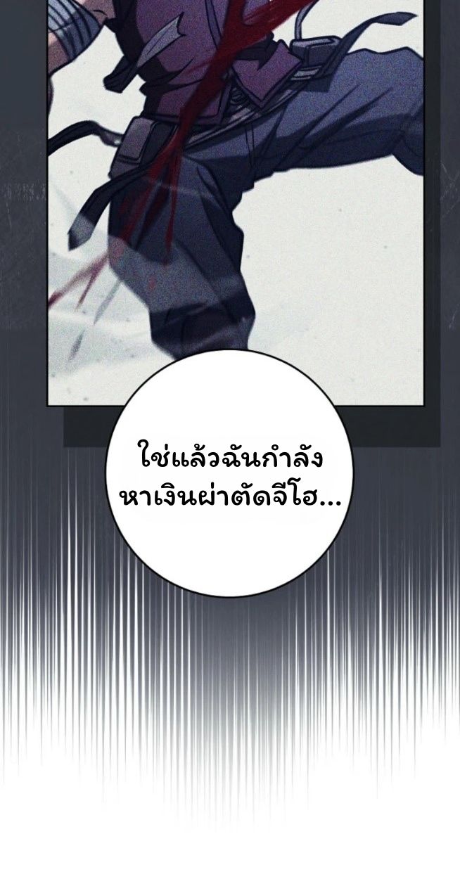 Top Ranker’s Life Guide for Aspiring Writers ตอนที่ 16 135