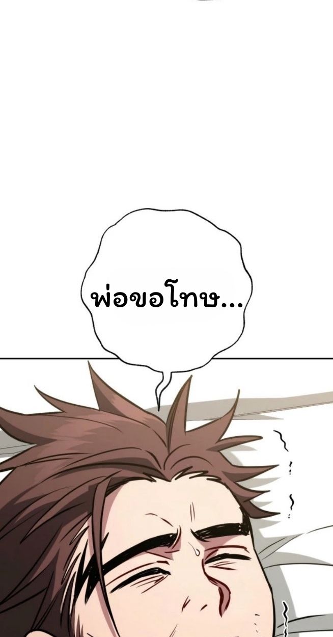 Top Ranker’s Life Guide for Aspiring Writers ตอนที่ 16 128
