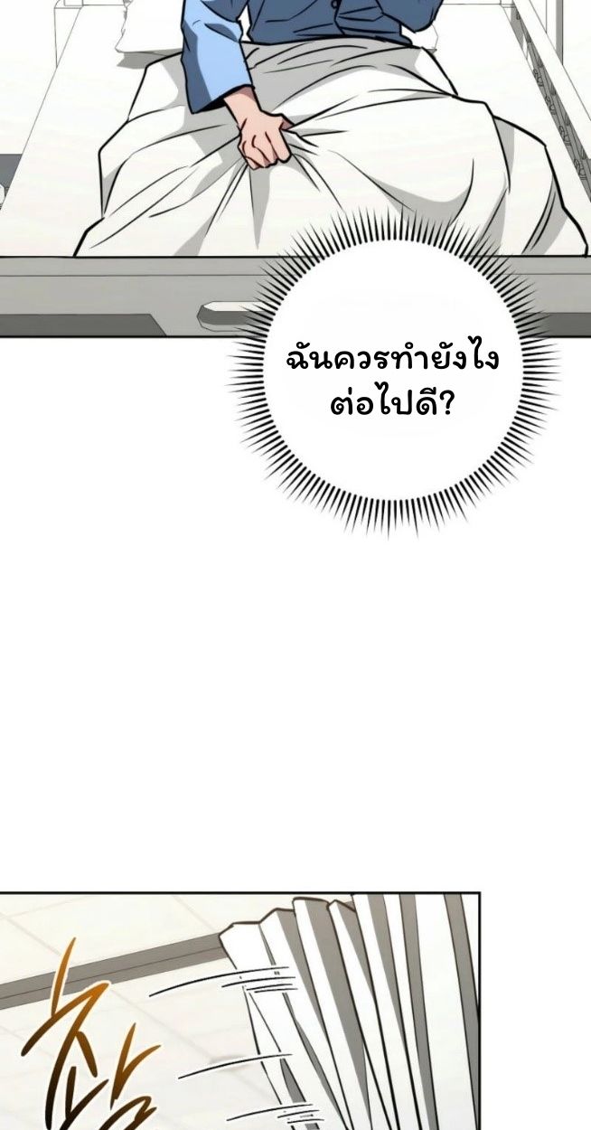 Top Ranker’s Life Guide for Aspiring Writers ตอนที่ 16 139