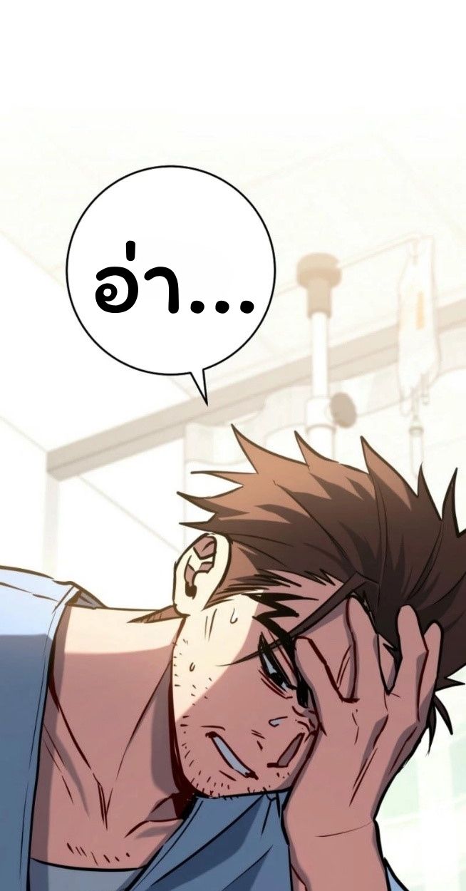 Top Ranker’s Life Guide for Aspiring Writers ตอนที่ 16 136