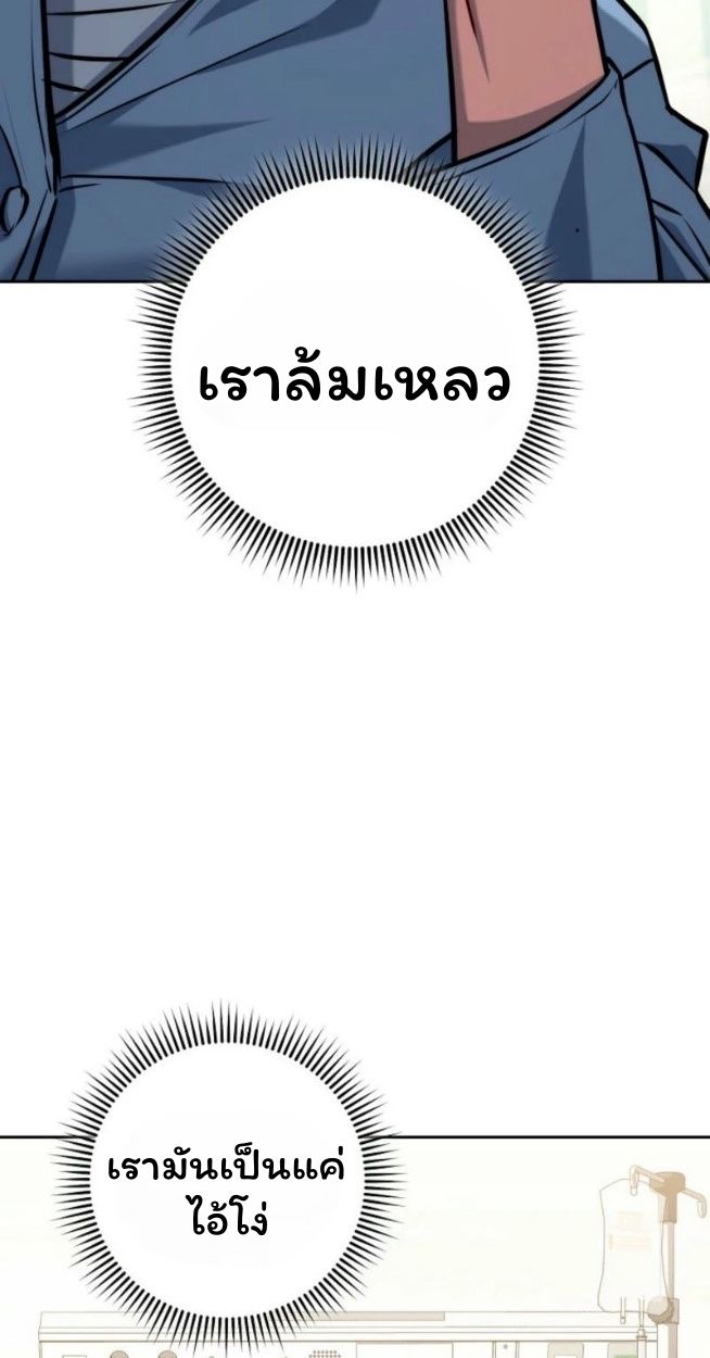 Top Ranker’s Life Guide for Aspiring Writers ตอนที่ 16 137