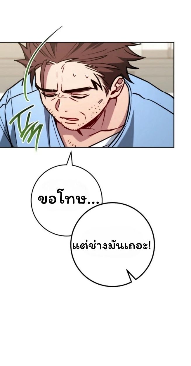 Top Ranker’s Life Guide for Aspiring Writers ตอนที่ 16 143