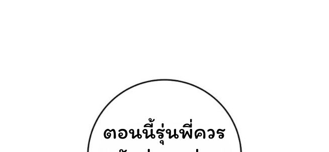 Top Ranker’s Life Guide for Aspiring Writers ตอนที่ 16 144