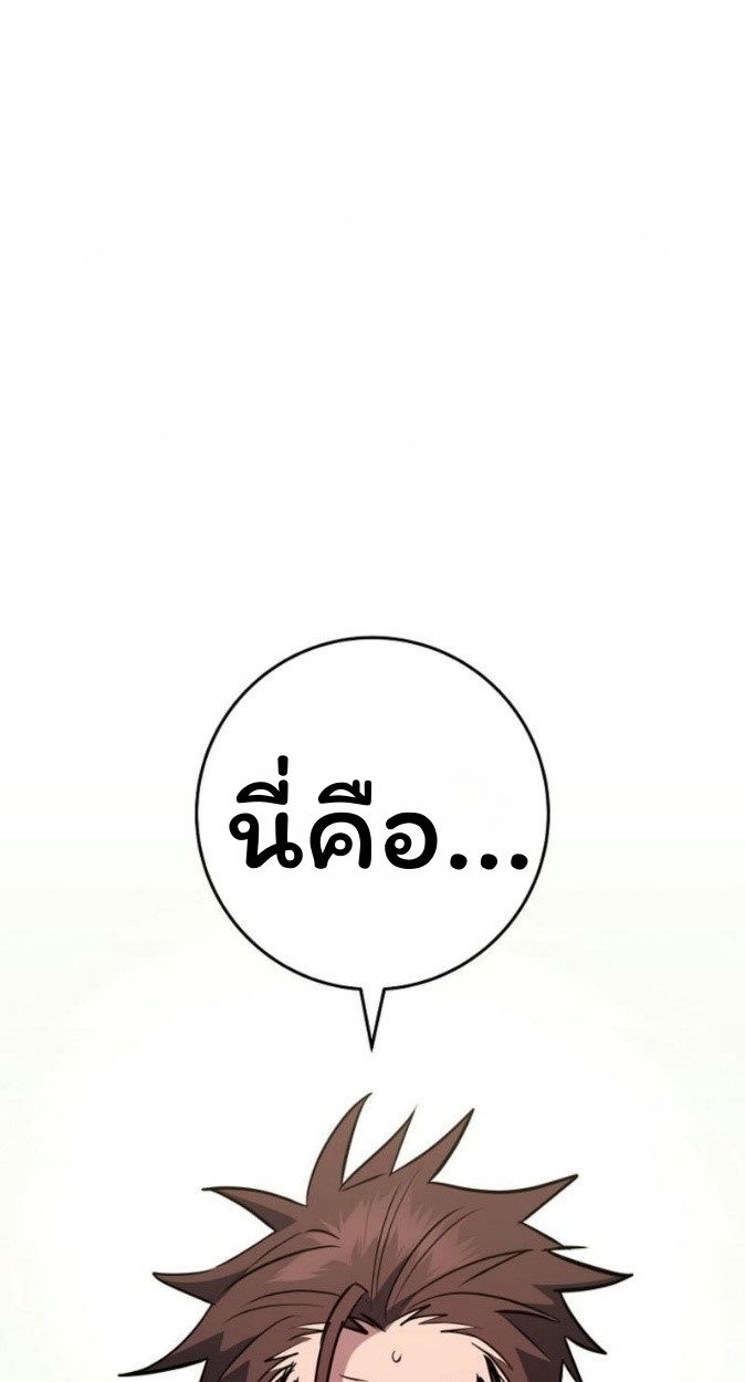 Top Ranker’s Life Guide for Aspiring Writers ตอนที่ 17 1