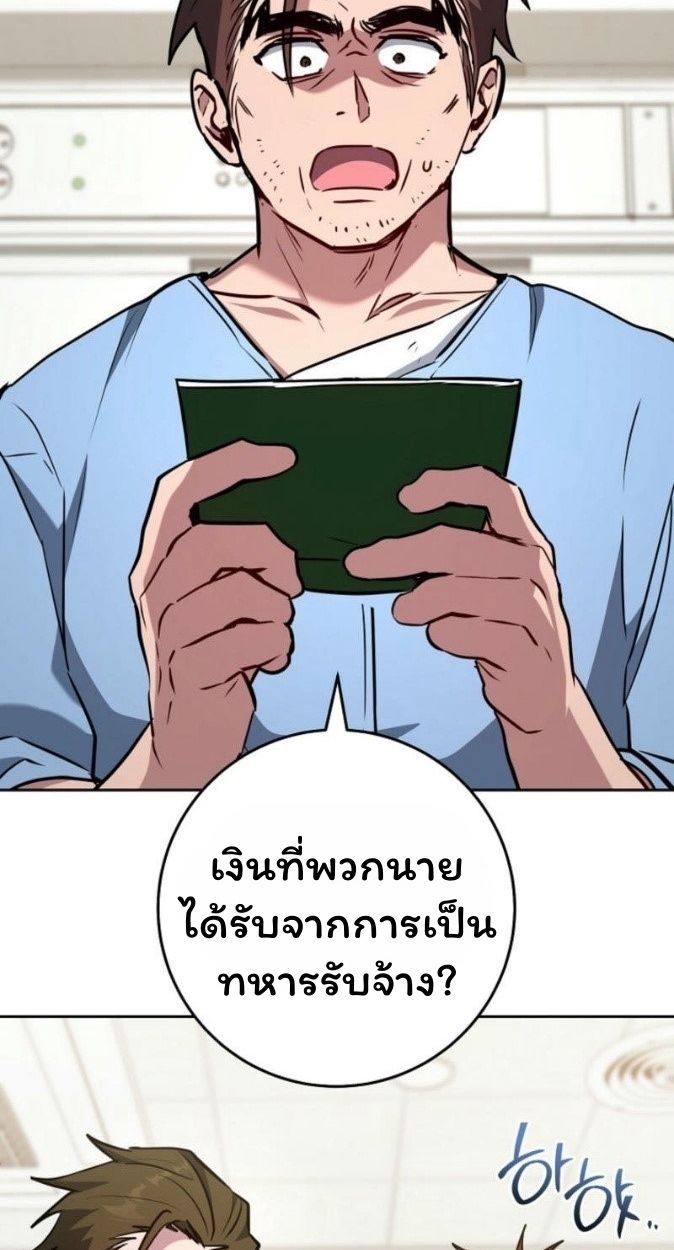 Top Ranker’s Life Guide for Aspiring Writers ตอนที่ 17 2