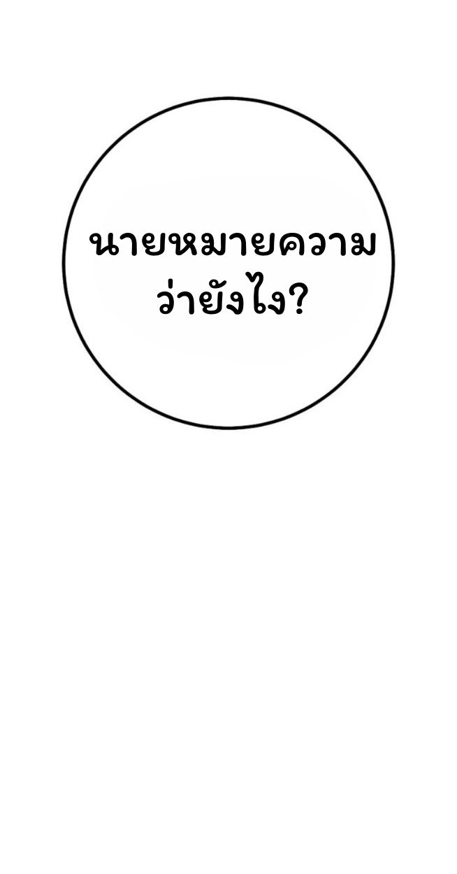Top Ranker’s Life Guide for Aspiring Writers ตอนที่ 16 148