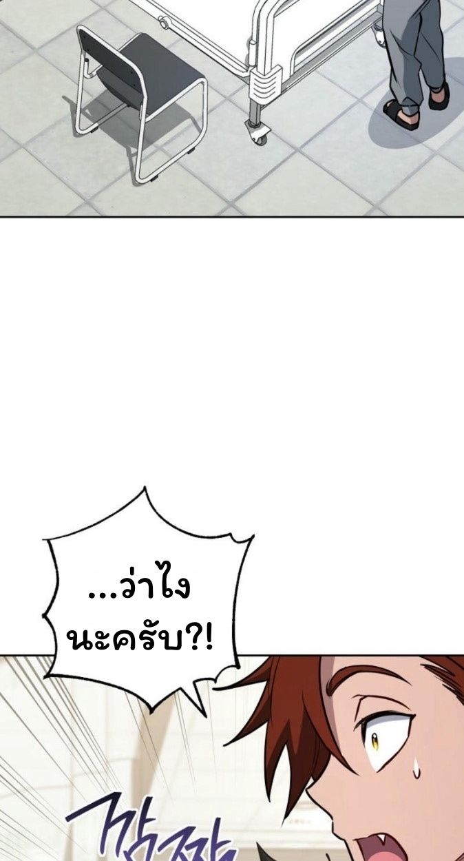 Top Ranker’s Life Guide for Aspiring Writers ตอนที่ 17 7
