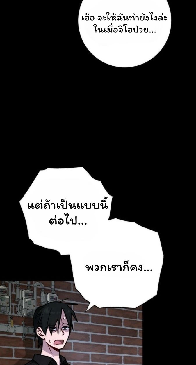 Top Ranker’s Life Guide for Aspiring Writers ตอนที่ 17 20