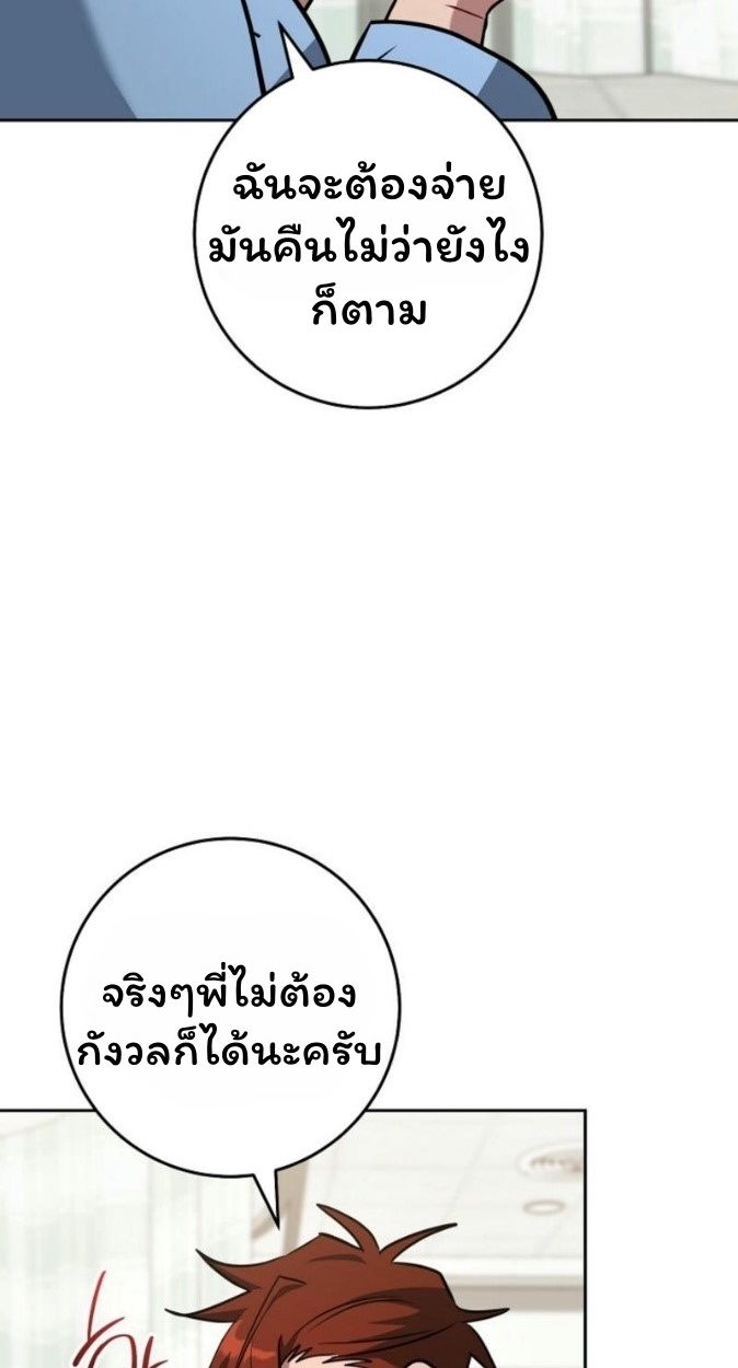 Top Ranker’s Life Guide for Aspiring Writers ตอนที่ 17 11