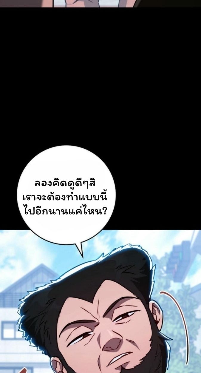 Top Ranker’s Life Guide for Aspiring Writers ตอนที่ 17 23