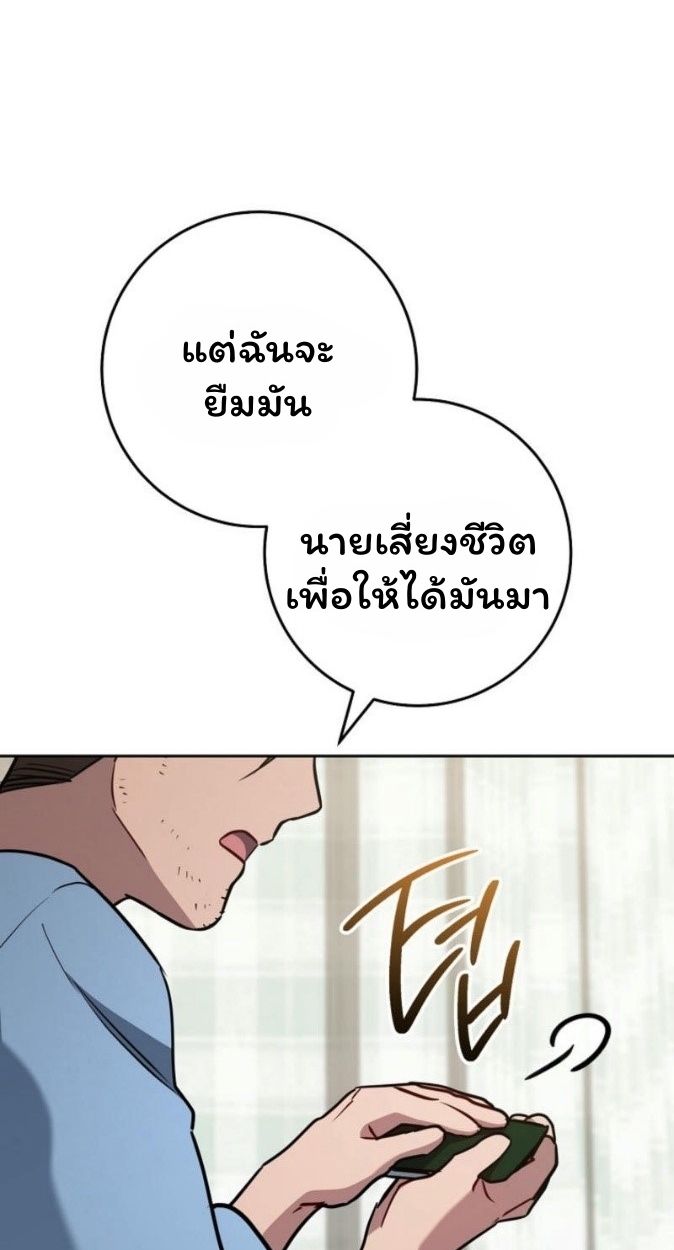 Top Ranker’s Life Guide for Aspiring Writers ตอนที่ 17 10