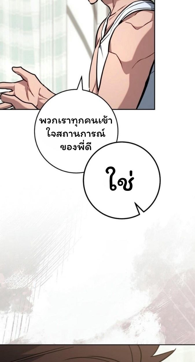 Top Ranker’s Life Guide for Aspiring Writers ตอนที่ 17 13