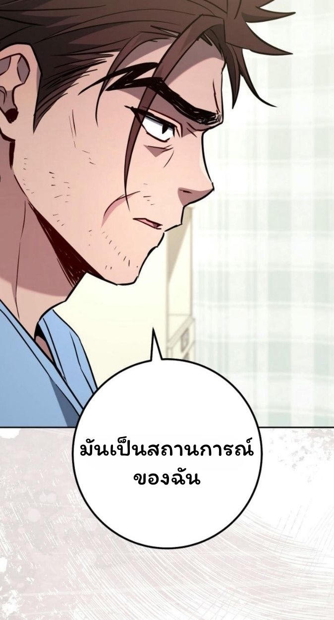 Top Ranker’s Life Guide for Aspiring Writers ตอนที่ 17 14