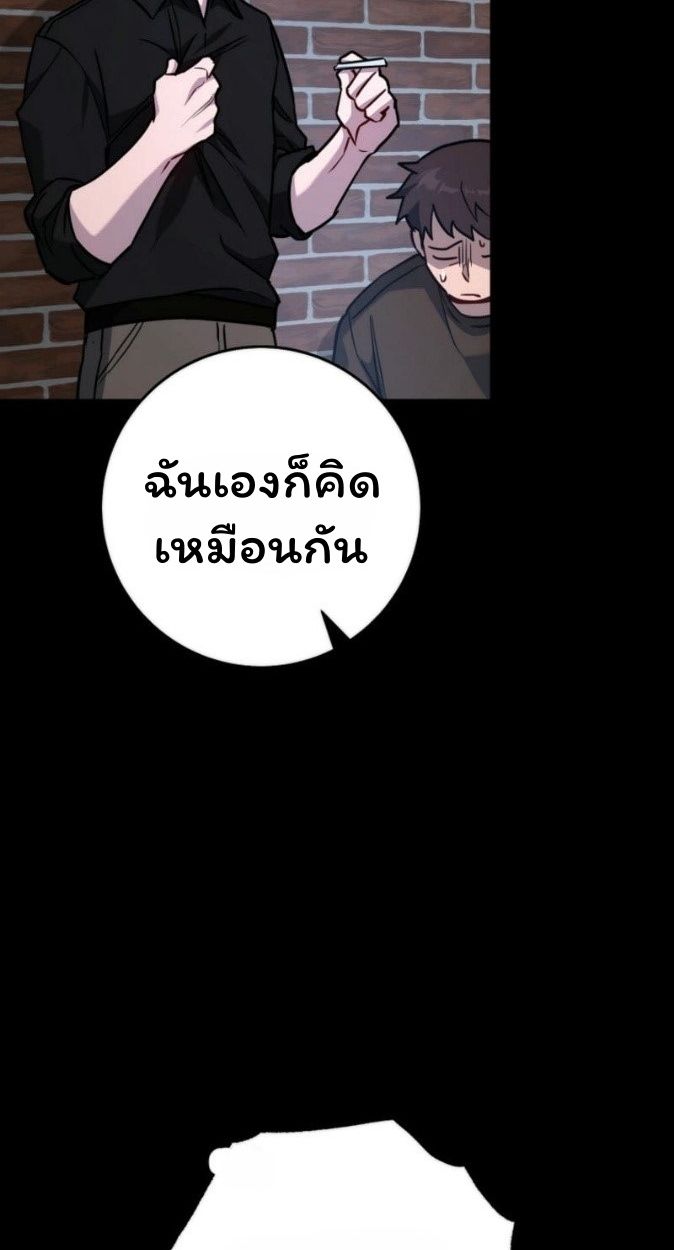 Top Ranker’s Life Guide for Aspiring Writers ตอนที่ 17 21
