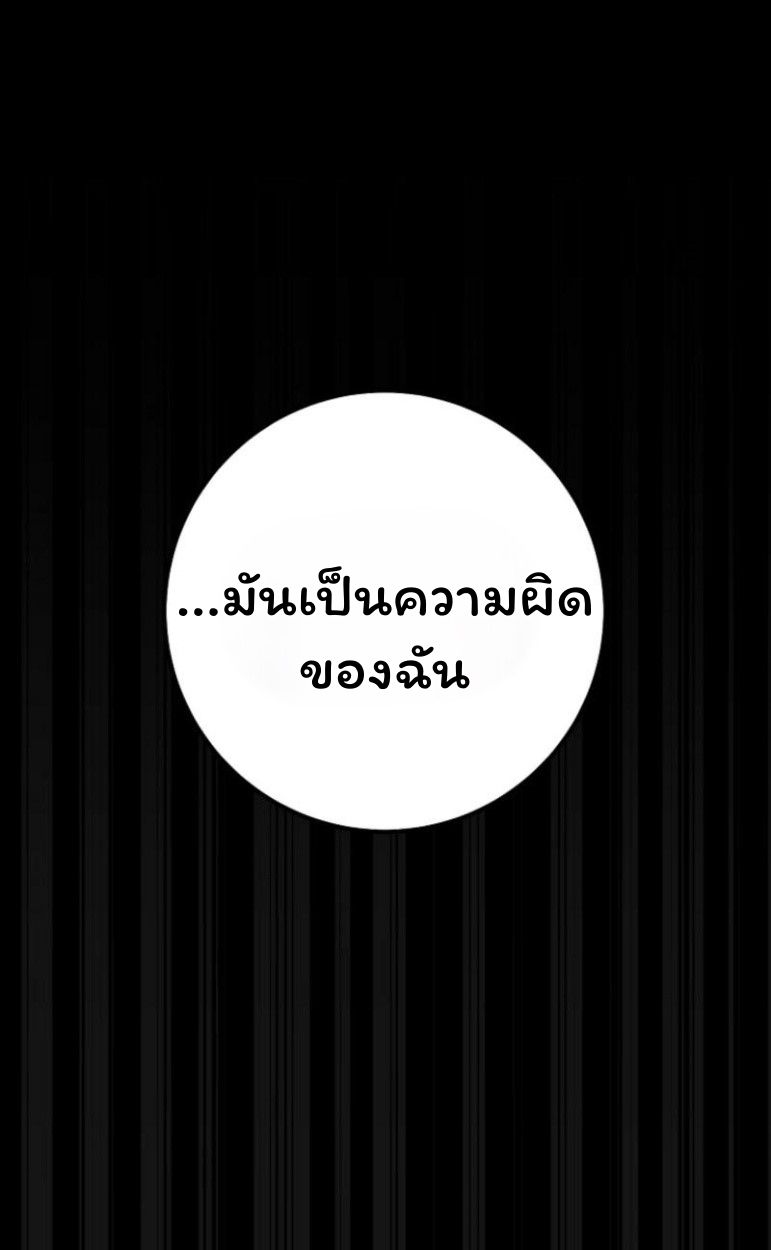 Top Ranker’s Life Guide for Aspiring Writers ตอนที่ 17 26