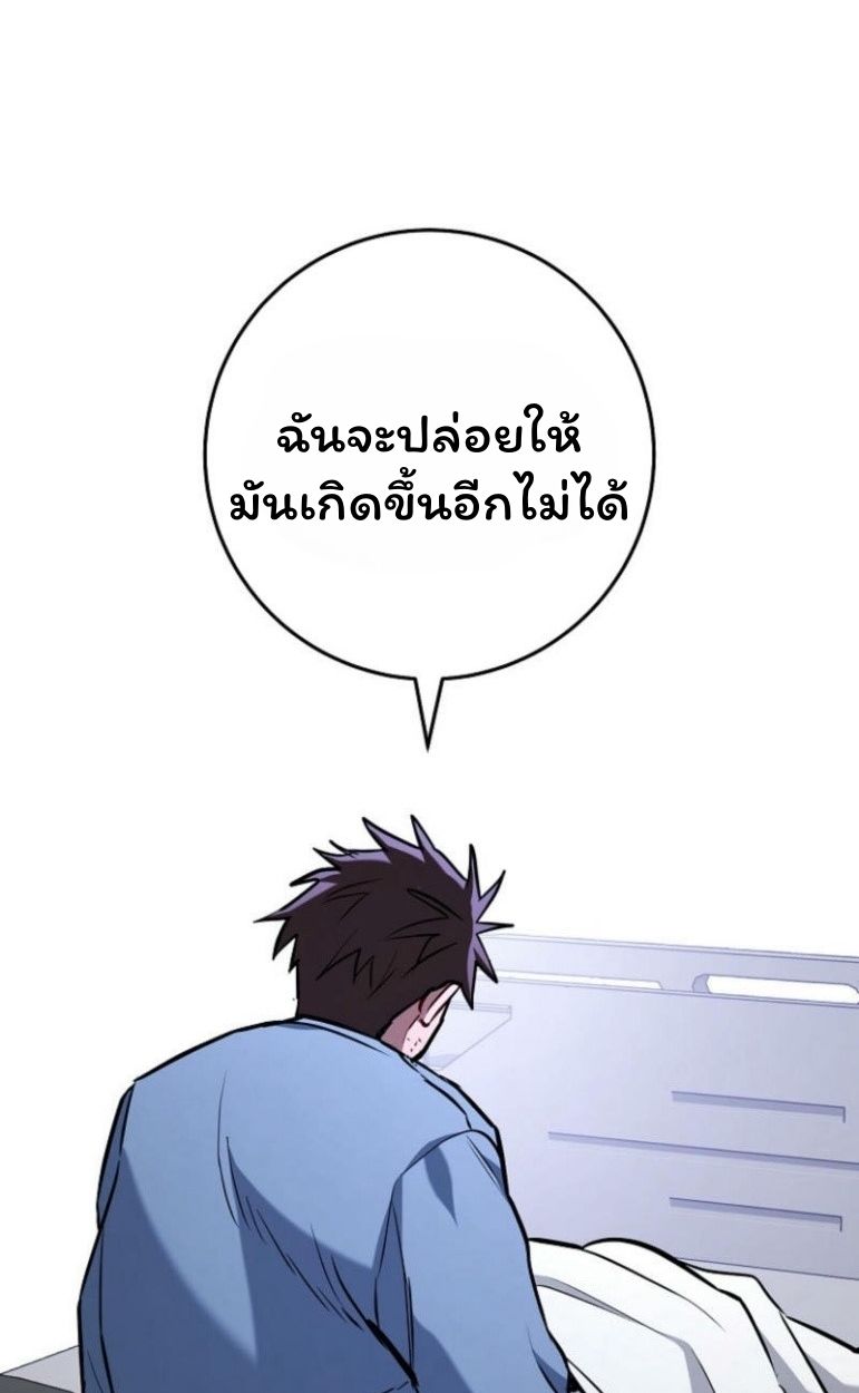Top Ranker’s Life Guide for Aspiring Writers ตอนที่ 17 32